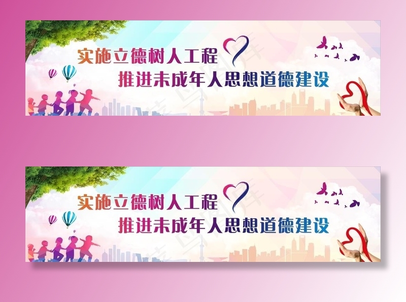 关爱未成年图片cdr矢量模版下载