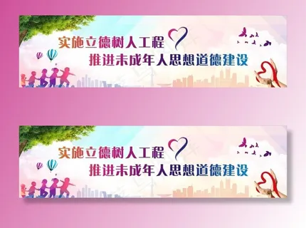 关爱未成年图片