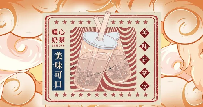 中国风创意奶茶海报插画背景图片