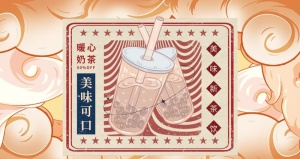 中国风创意奶茶海报插画背景图片