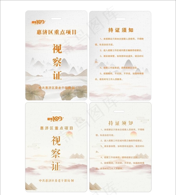 胸卡工作牌图片cdr矢量模版下载