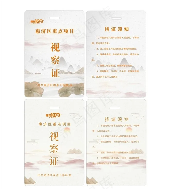 胸卡工作牌图片cdr矢量模版下载