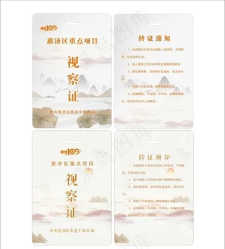 胸卡工作牌图片