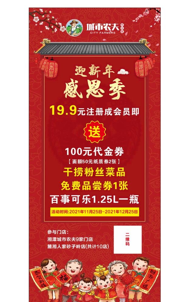 迎新年 感恩季图片cdr矢量模版下载