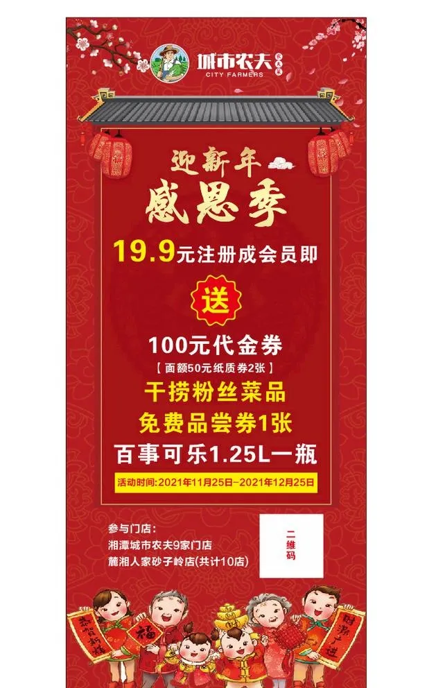 迎新年 感恩季图片cdr矢量模版下载