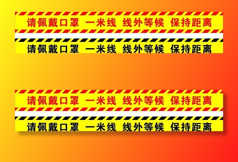 一米线等候线图片cdr矢量模版下载