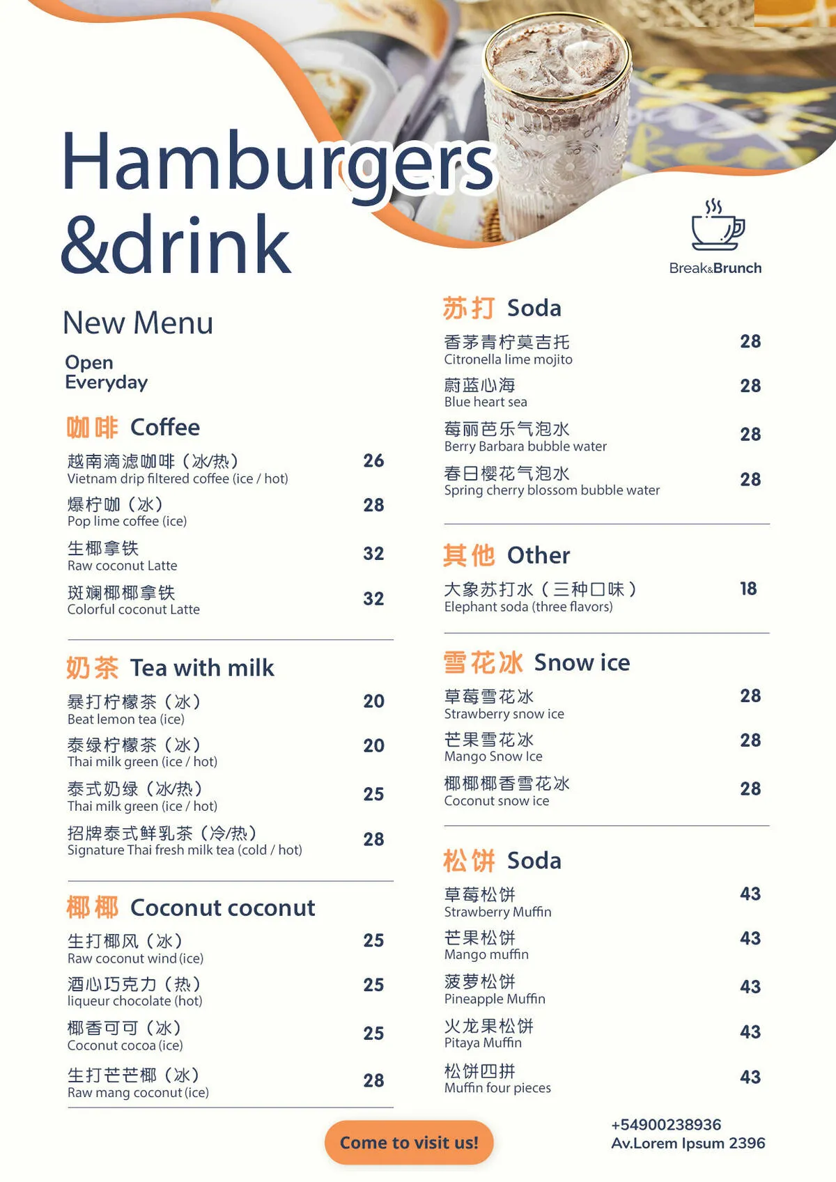 饮品菜单 图片(1240x1754)psd模版下载