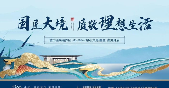地产中式新中式大气简洁主形象展图片ai矢量模版下载