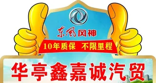 汽车代言牌图片