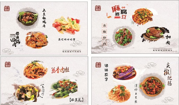 菜品海报图片cdr矢量模版下载