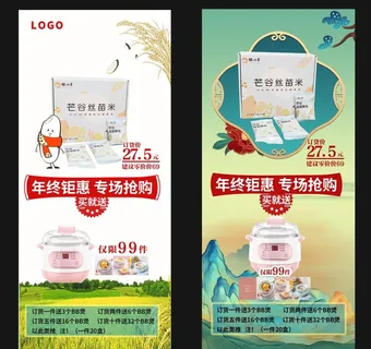 大米海报图片 大米海报图片