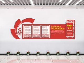 企业文化墙图片