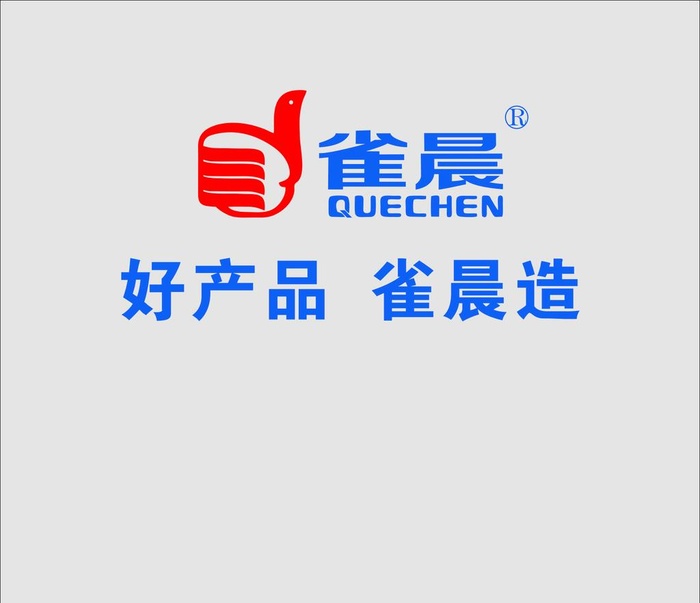 雀巢麻将机LOGO图片cdr矢量模版下载