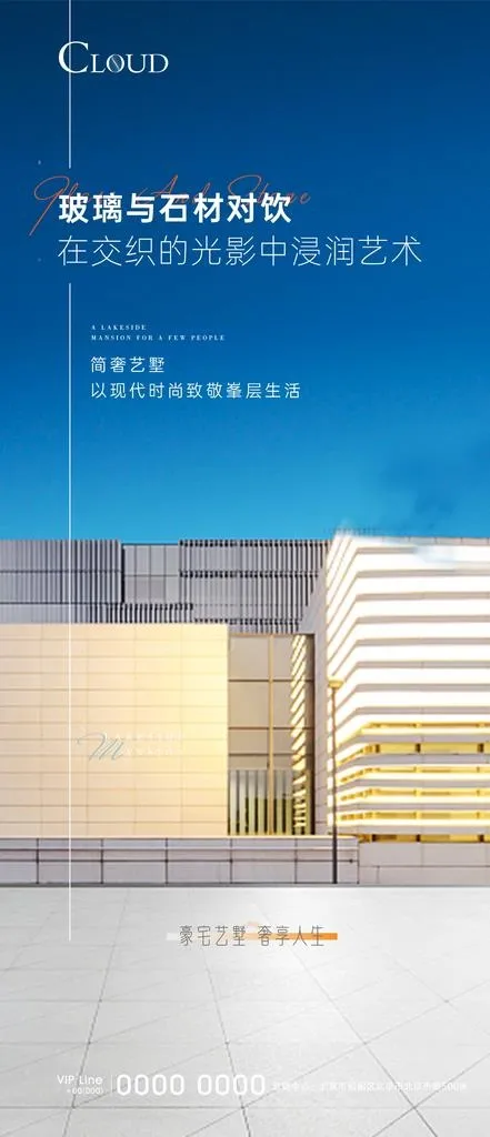 建筑价值点海报图片(1125x2436)psd模版下载