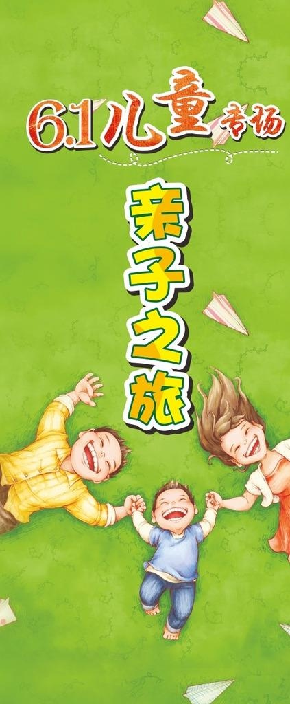 61儿童专场X展架图片cdr矢量模版下载