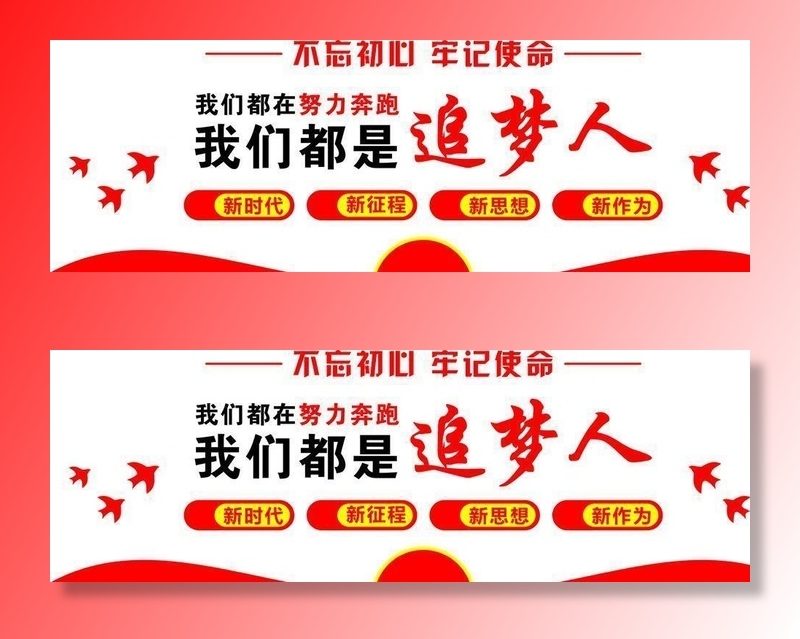 党建文化墙图片cdr矢量模版下载