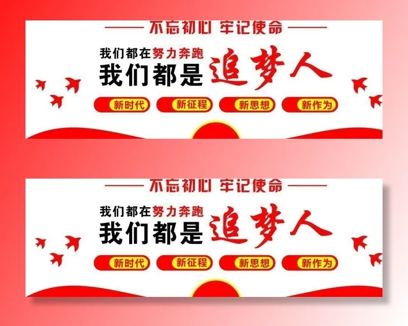 党建文化墙图片cdr矢量模版下载