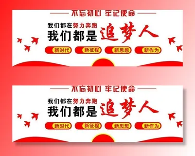 党建文化墙图片