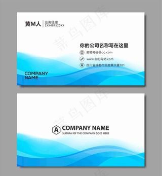 蓝色名片图片