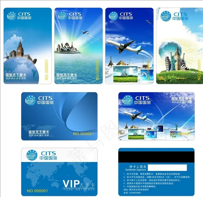 旅行社会员卡图片cdr矢量模版下载
