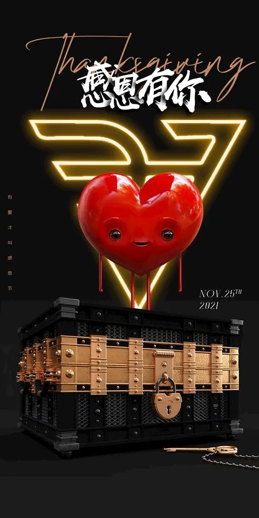 感恩节海报图片(1142x2146)psd模版下载
