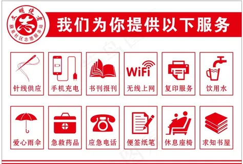 学雷锋志愿服务站图片