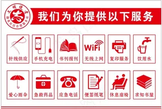 学雷锋志愿服务站图片