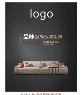沙发广告 沙发海报 时尚 家具图片 沙发广告 沙发海报 时尚 家具图片