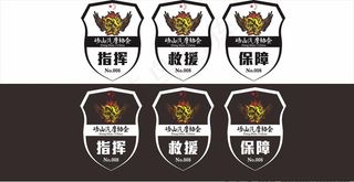 汽车摩托车大赛保障车贴图片