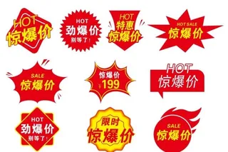 矢量促销价签图片