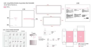 整套化妆品包装图片