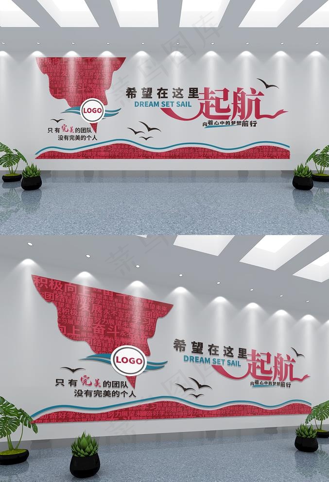 公司企业励志文化墙图片ai矢量模版下载