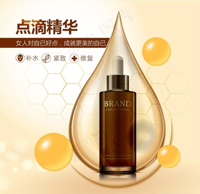 化妆品主图图片psd模版下载