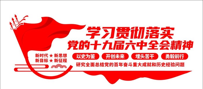 党建形象墙图片