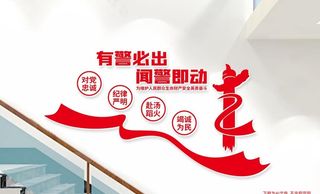 消防文化墙图片