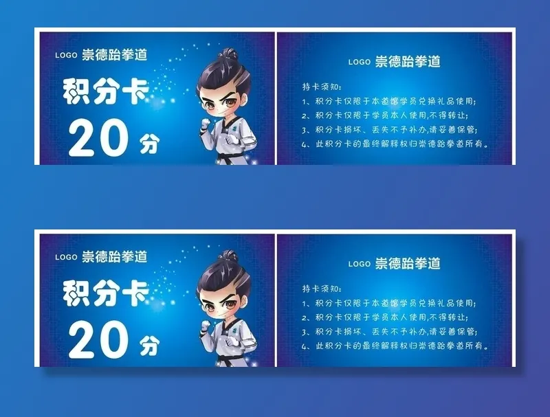 跆拳道名片图片cdr矢量模版下载
