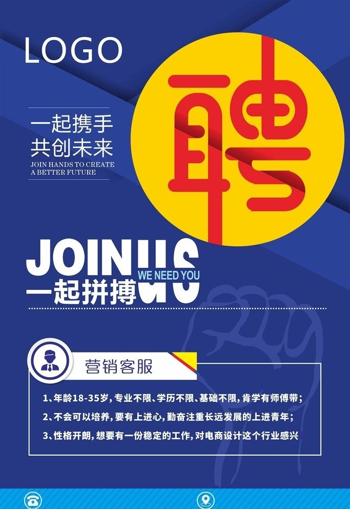 招聘图片cdr矢量模版下载