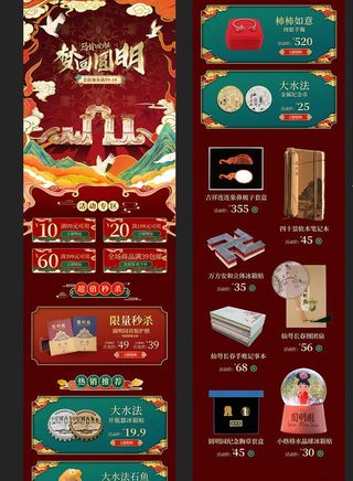 国潮店铺装修模板图片