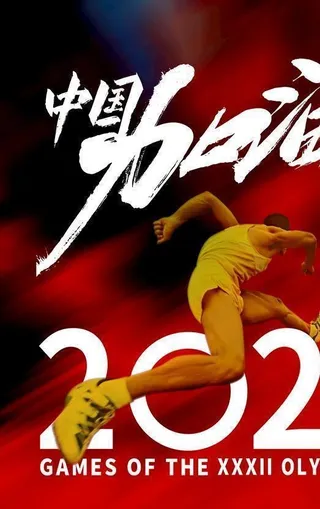 东京奥运会图片