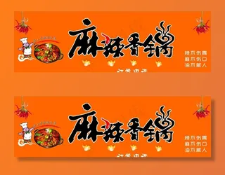麻辣香锅图片