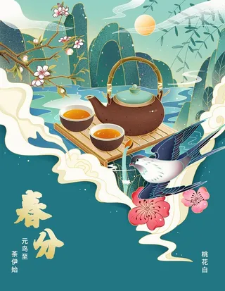 国潮风手绘春分图图片