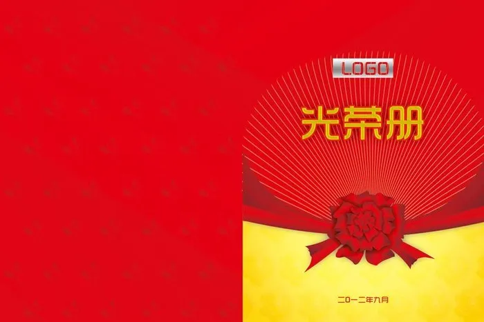 光荣册图片(4320x3508)psd模版下载