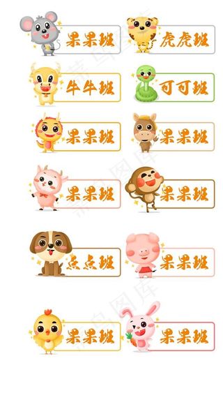 幼儿园门牌图片