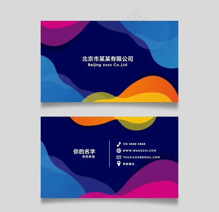 抽象高端大气简约名片模板图片ai矢量模版下载