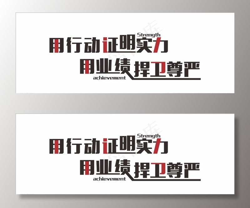 励志文化墙图片