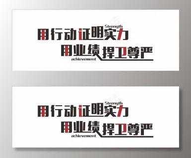 励志文化墙图片