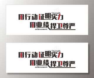 励志文化墙图片