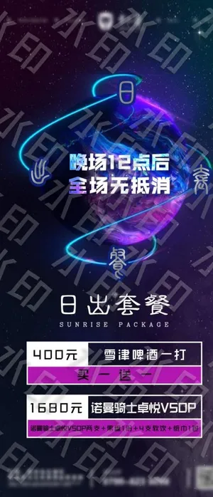 日出文化套餐图片