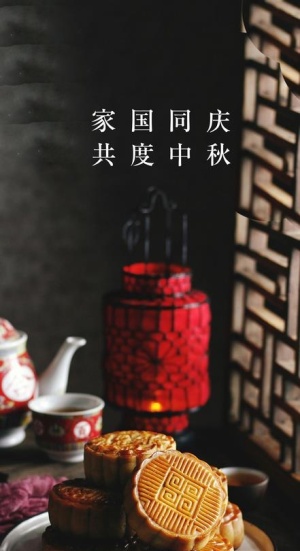 中秋节海报图片