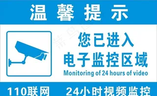 监控区域图片